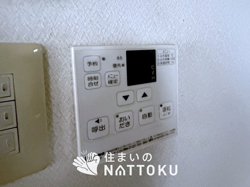 枚方市香里ケ丘 設備