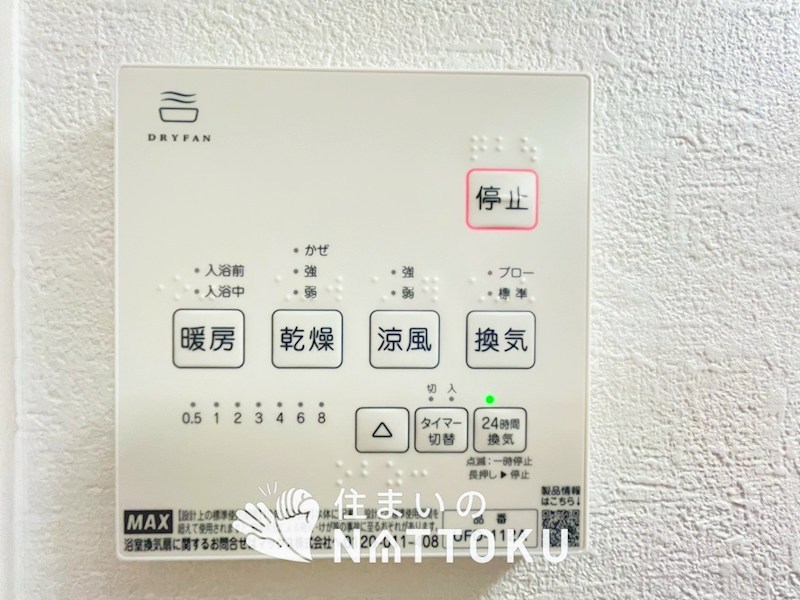 枚方市香里ケ丘　第4期 設備