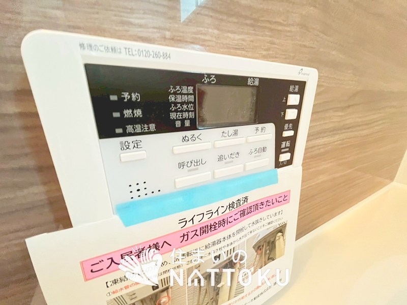 枚方市香里ケ丘　第4期 設備