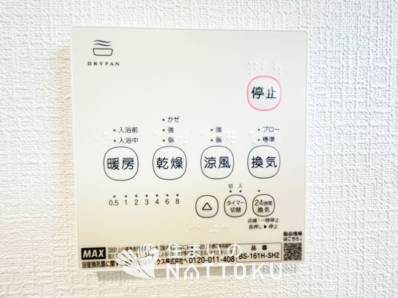 東大阪市金岡　第3期 設備