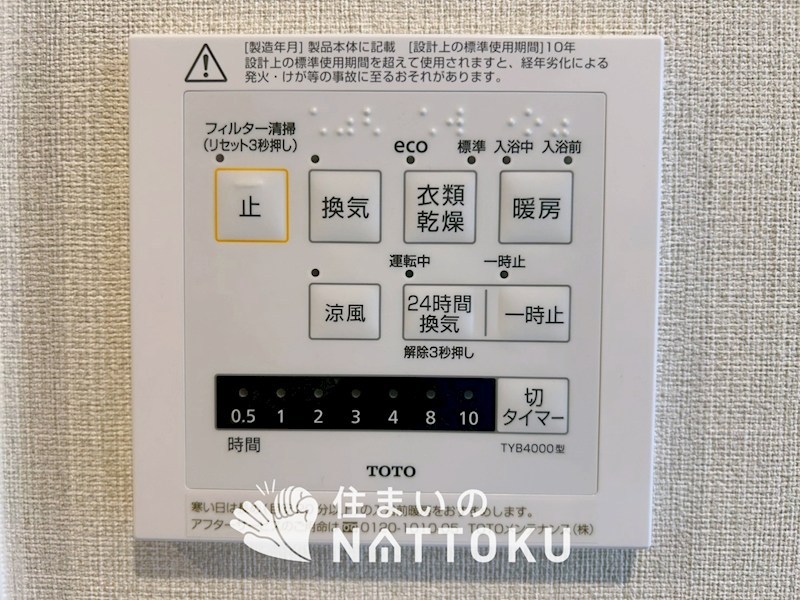 コスモ光善寺 設備