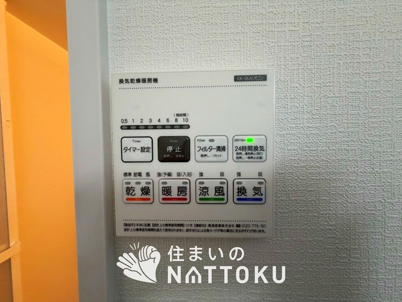 八幡市八幡長田 設備