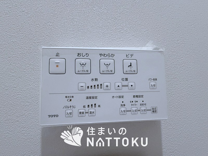 枚方市大峰元町 設備