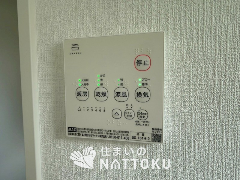 河内長野市緑ヶ丘北町　第2期 設備