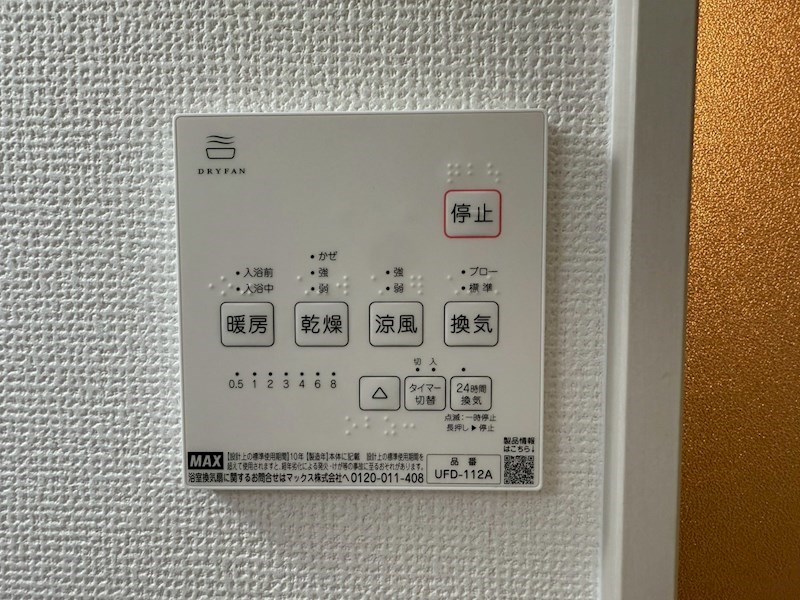 寝屋川市国松町　第1期 設備