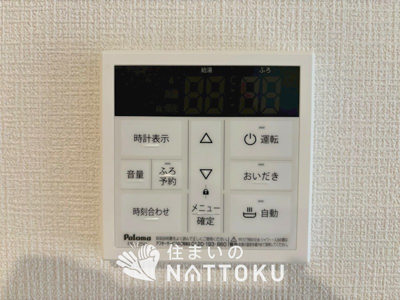 枚方市渚元町　第5期　2号地 設備