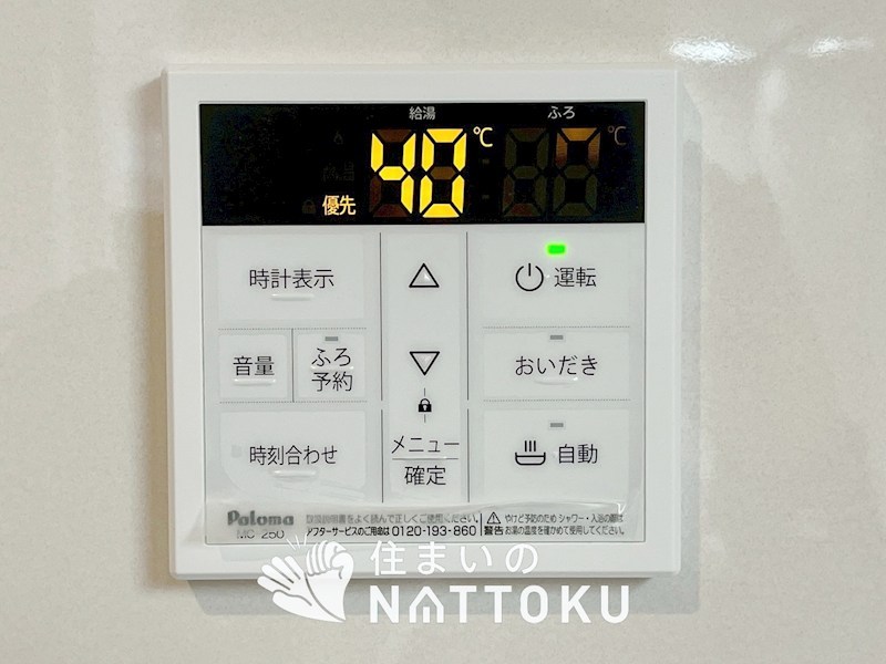 高槻市永楽町　第1期 設備