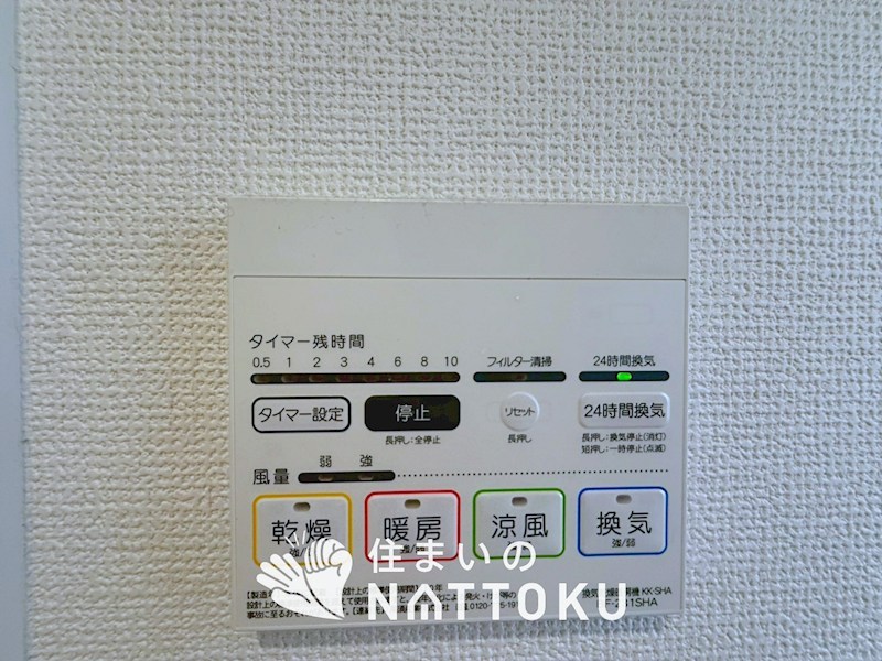 枚方市養父東町 設備