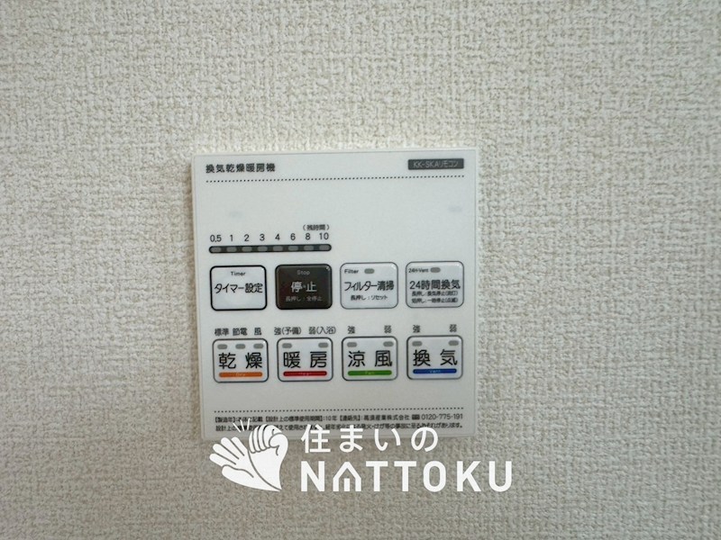 茨木市上野町　第7期　1号地 設備