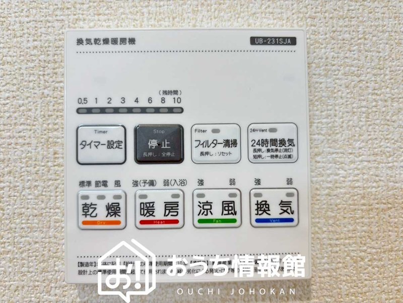 各務原市川島松倉町　3号地  設備