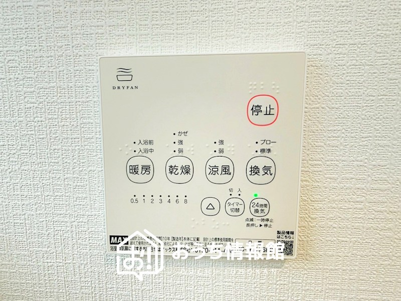 美濃加茂市新池町　第1期　3号地 設備