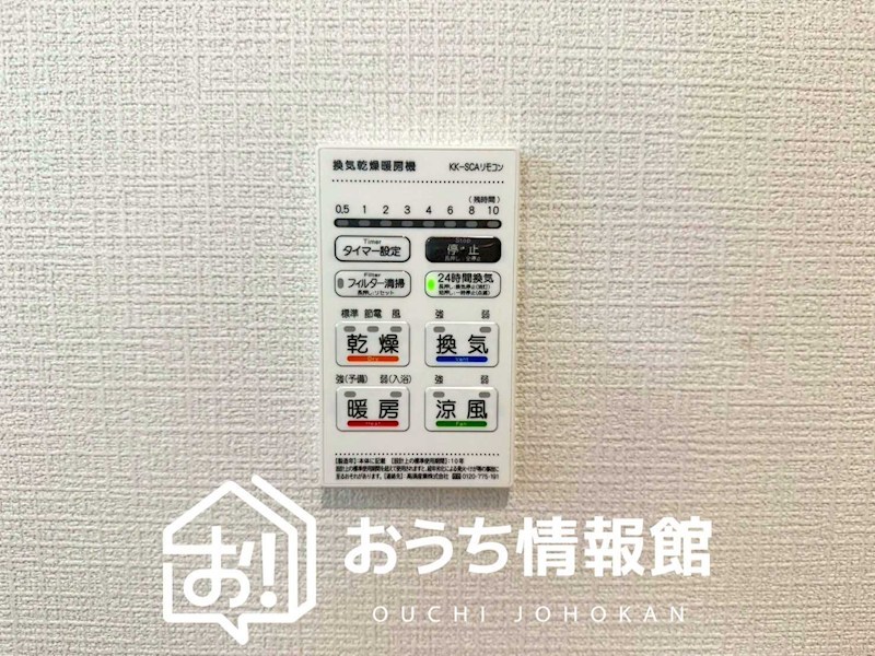 瑞浪市学園台　第2期　4号地 設備
