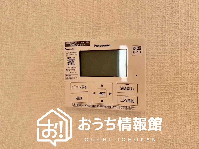 瑞浪市学園台　第2期　4号地 設備
