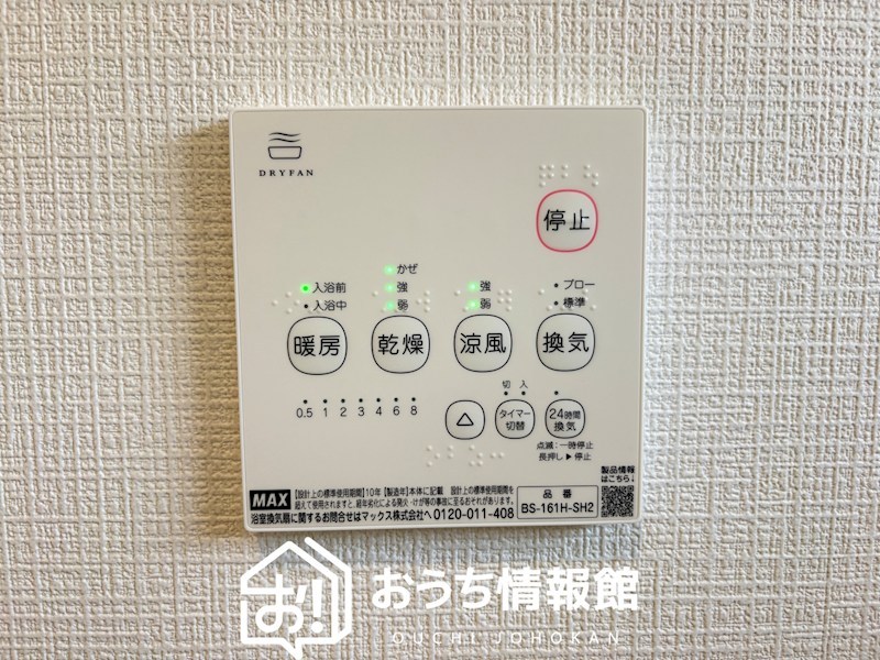 瑞浪市下沖町　第3期　1号地 設備