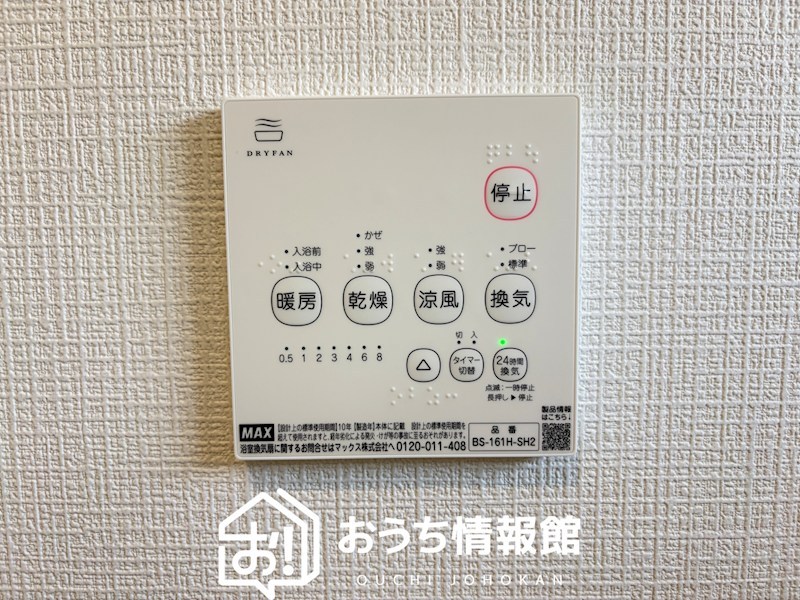 瑞浪市下沖町　第3期　2号地 設備