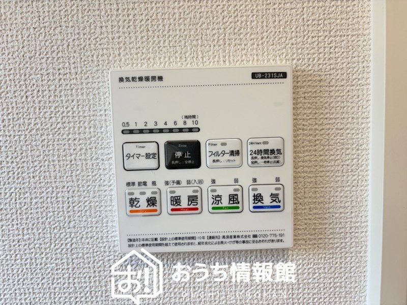 桑名市矢田　第1期　3号地 設備