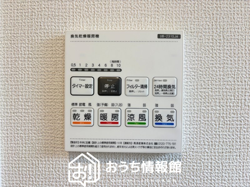 桑名市矢田　第1期　4号地 設備