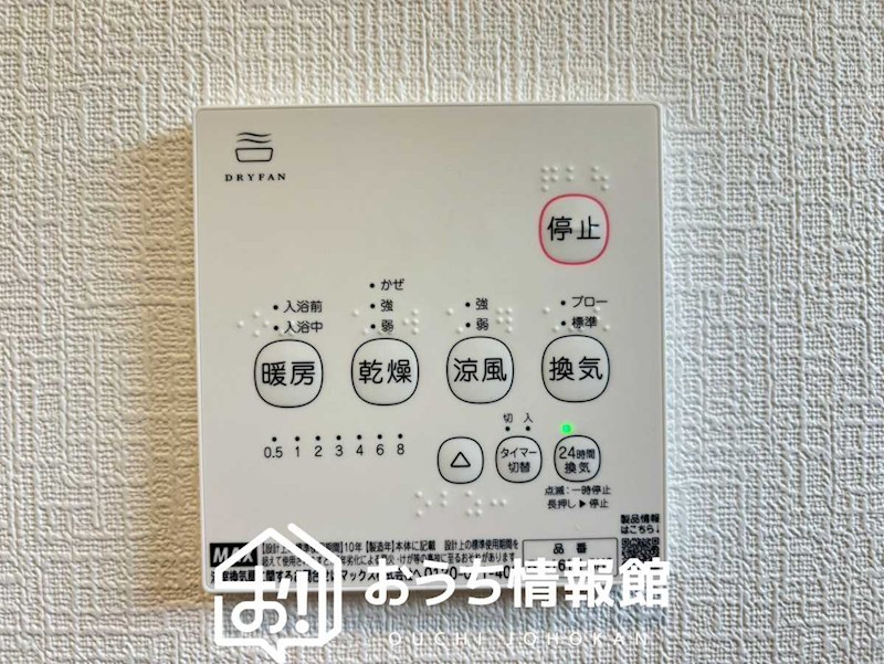 三重郡菰野町千草　第3期　1号地 設備