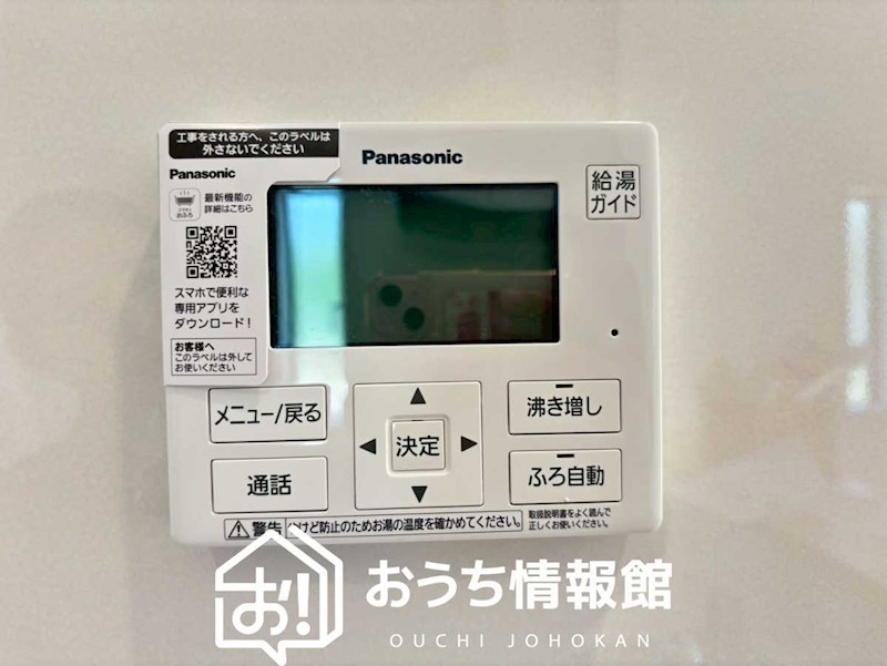 三重郡菰野町千草　第3期　1号地 設備