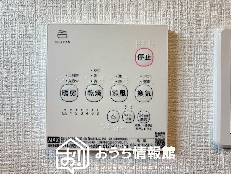三重郡菰野町千草　第3期　2号地 設備