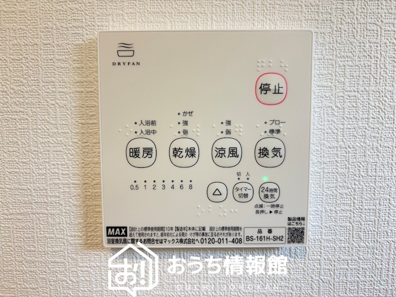 鈴鹿市長太新町　第4期　1号地 設備
