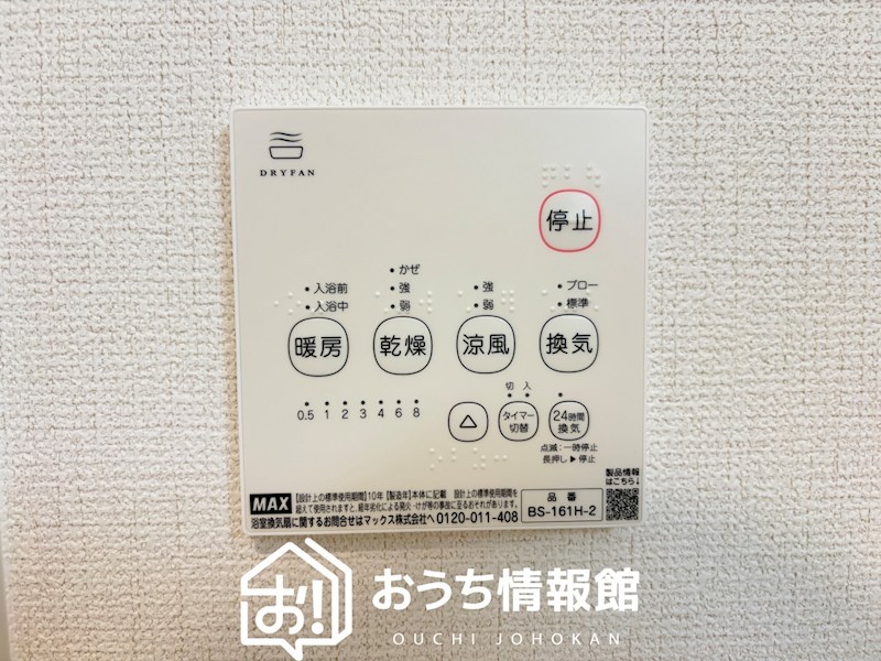 鈴鹿市長太新町　第1期　4号地  設備