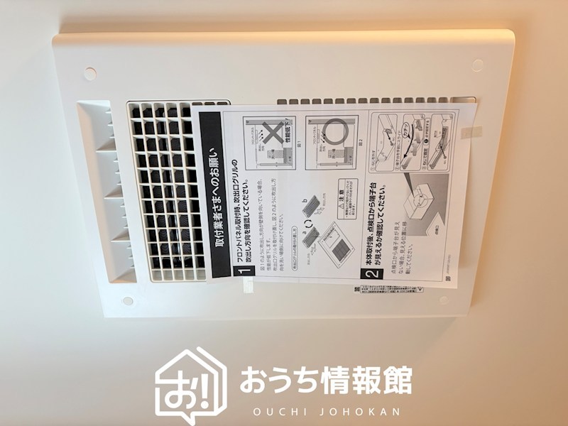 鈴鹿市長太新町　第1期　5号地 設備