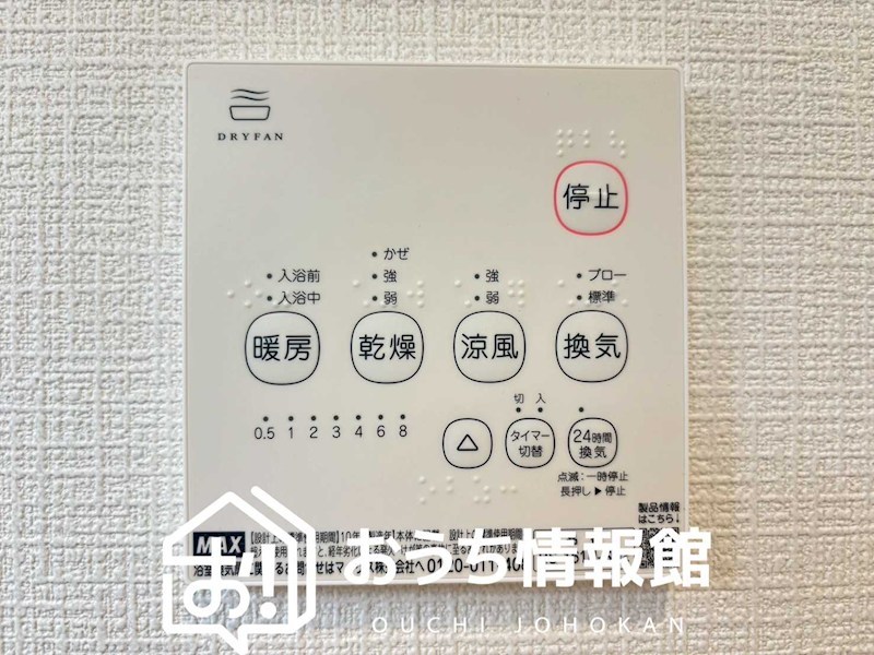 江南市大間町新町　第1期　2号地 設備