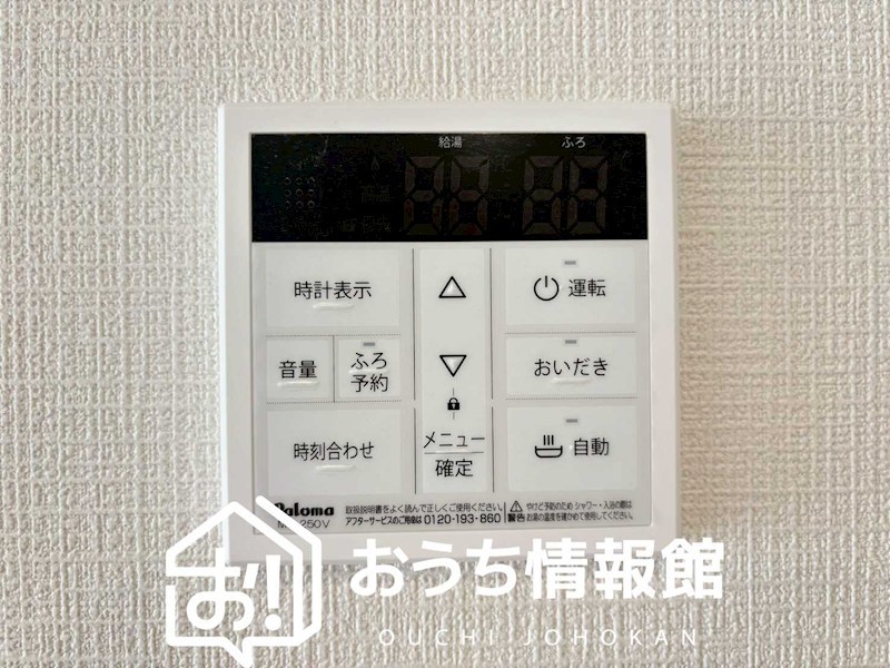 江南市大間町新町　第1期　2号地 設備