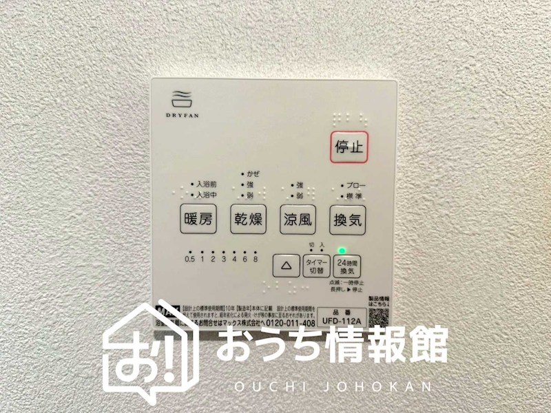 江南市和田町宮　A号地 設備