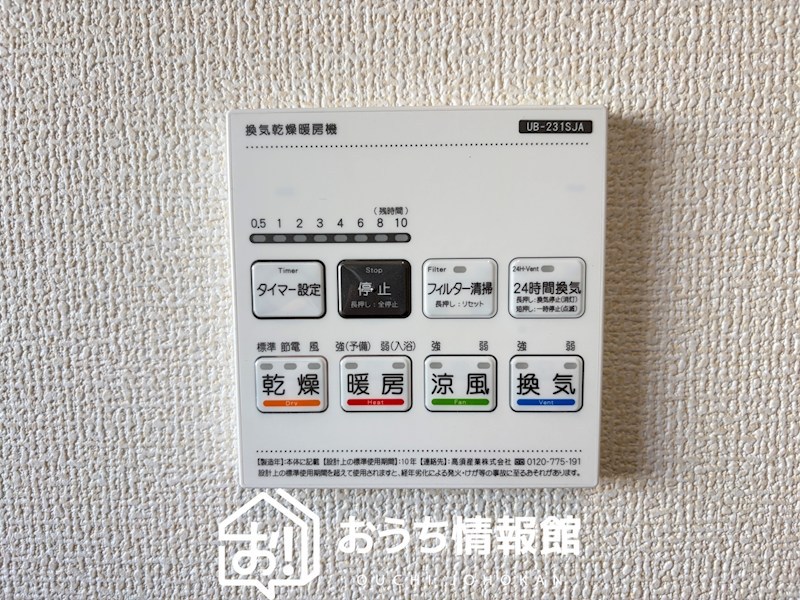 犬山市上野兼若　1号地 設備
