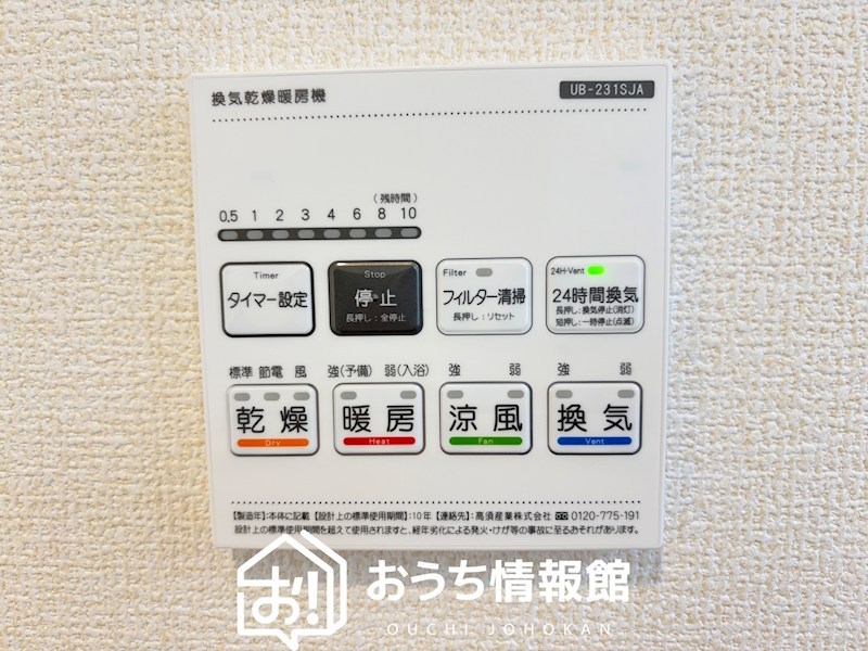 犬山市上野兼若　3号地 設備