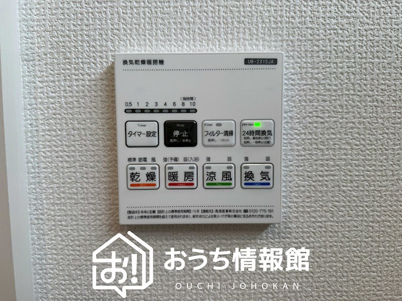 一宮市向山町　 設備