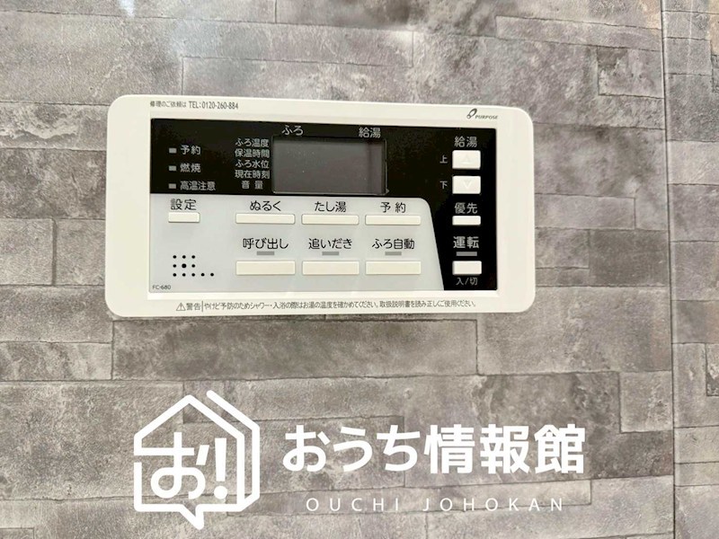 一宮市西五城　A号地　 設備