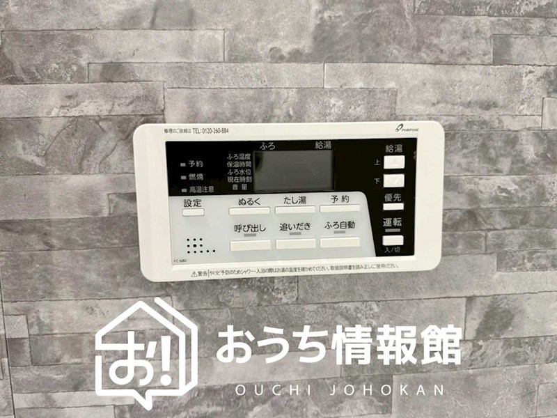 一宮市西五城　B号地　  設備