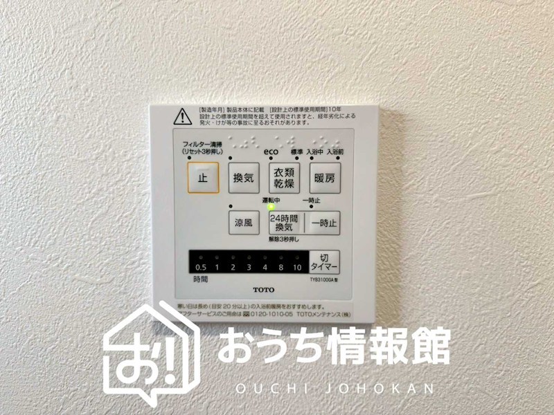 一宮市西五城　B号地　  設備