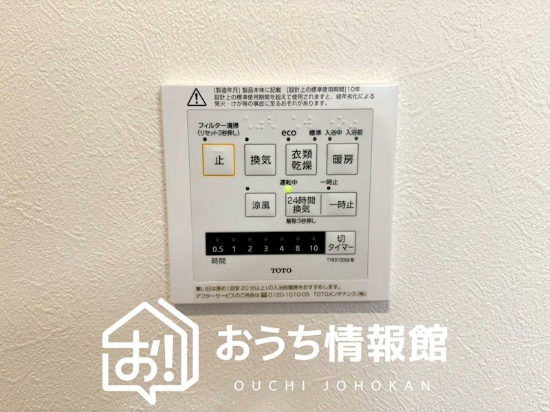 一宮市西五城　C号地　 設備