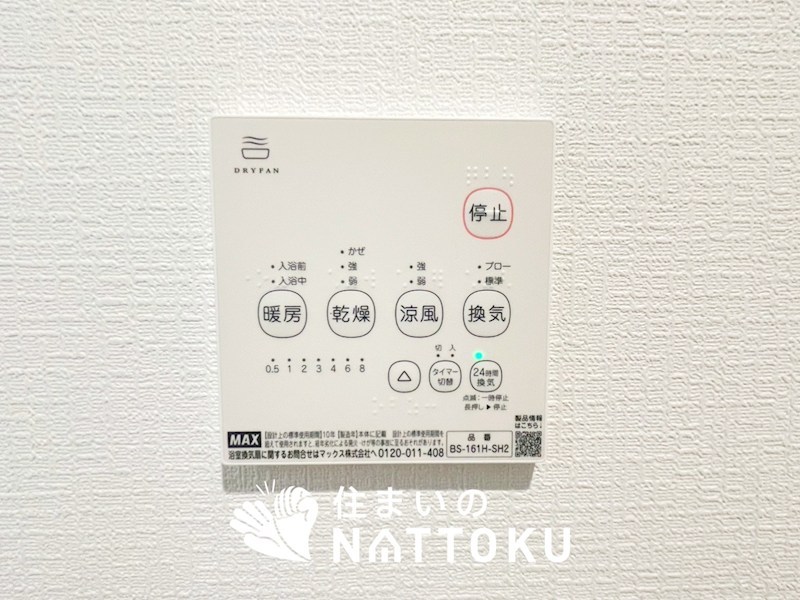 姫路市野里堀留町　第1期　2号地  設備