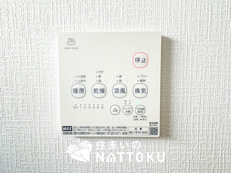 姫路市野里堀留町　第1期　5号地  設備