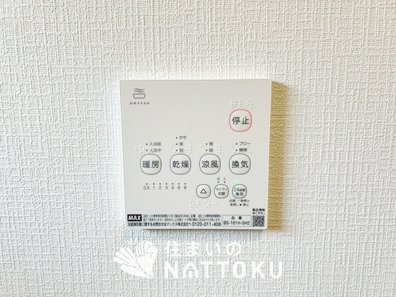 姫路市庄田　第1期 設備