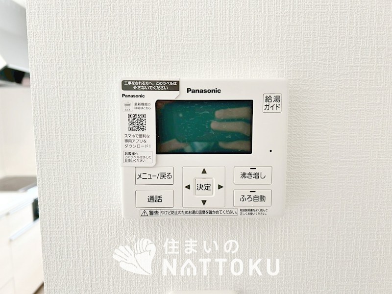 姫路市庄田　第1期 設備