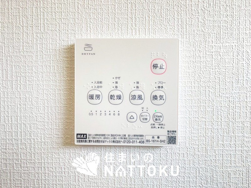姫路市御立西　第4期 設備