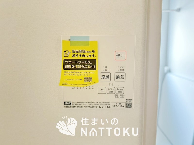 姫路市網干区垣内西町　第1期　2号地 設備