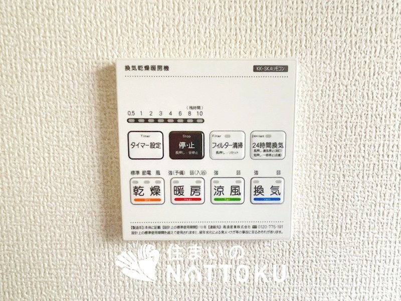 姫路市広畑区小松町　第2期　1号地 設備