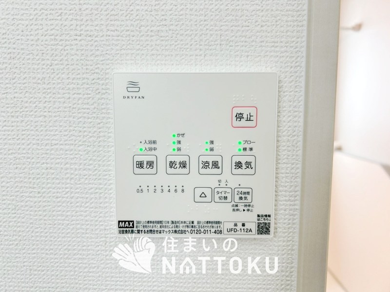 姫路市広畑区才　第2期　1号地 設備