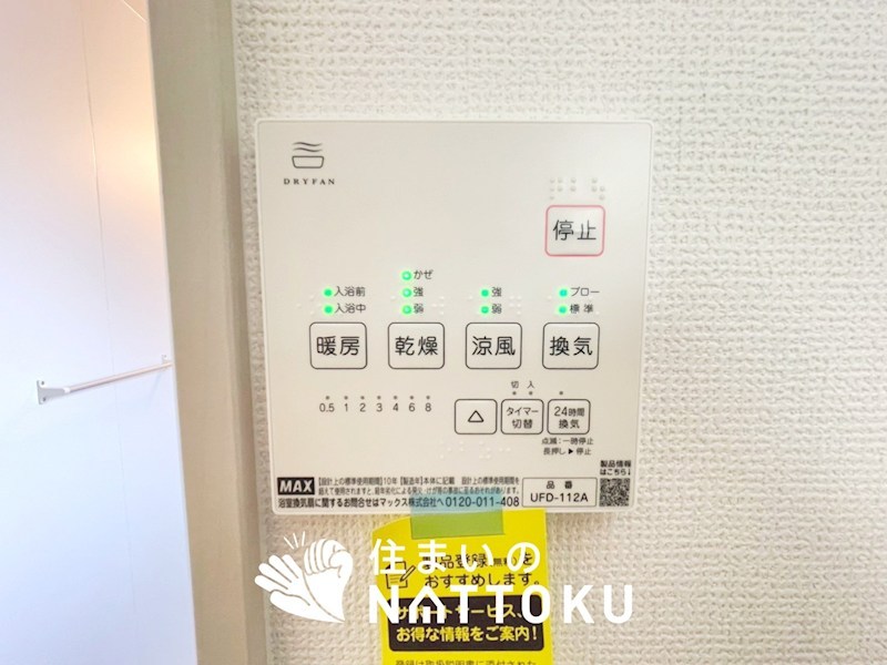 姫路市広畑区才　第2期　2号地 設備