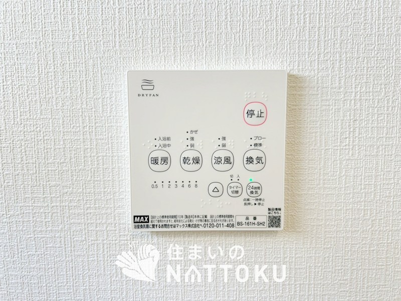 赤穂市北野中　第4期　1号地  設備