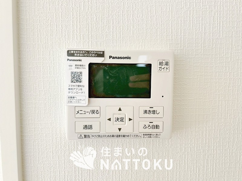 赤穂市北野中　第4期　1号地  設備