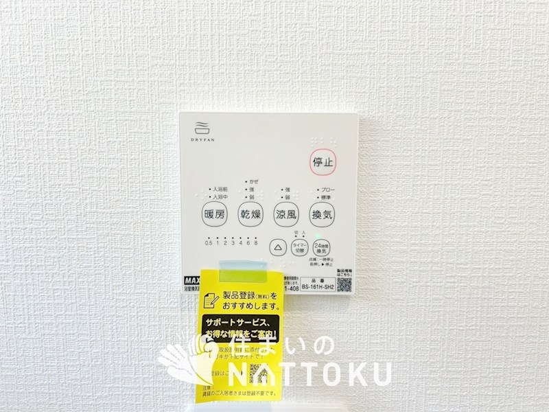 赤穂市北野中　第4期　2号地   設備