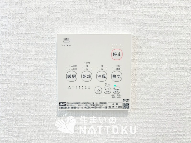 加古川市別府町新野辺　第23期　2号地 設備